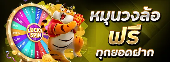 โปรโมชั่น fafa168 ล่าสุด โบนัสจัดเต็ม เพิ่มทุน เพิ่มโอกาสทำกำไร