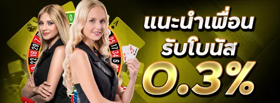 โปรโมชั่นแตกหนัก fafa168