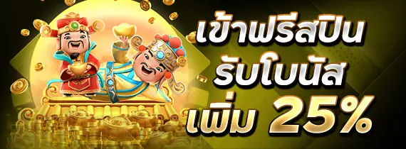 โปรสล็อตแตกง่าย fafa168