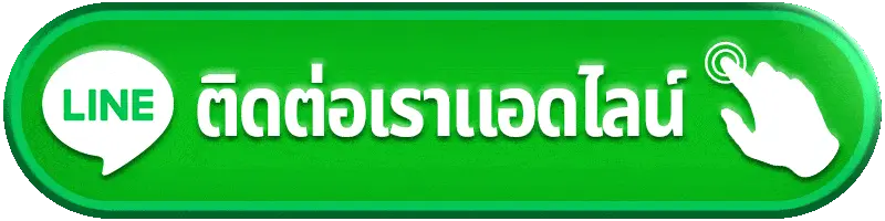 ติดต่อเรา fafa168 ศูนย์บริการสมาชิก 24 ชั่วโมง พร้อมดูแลทุกปัญหา